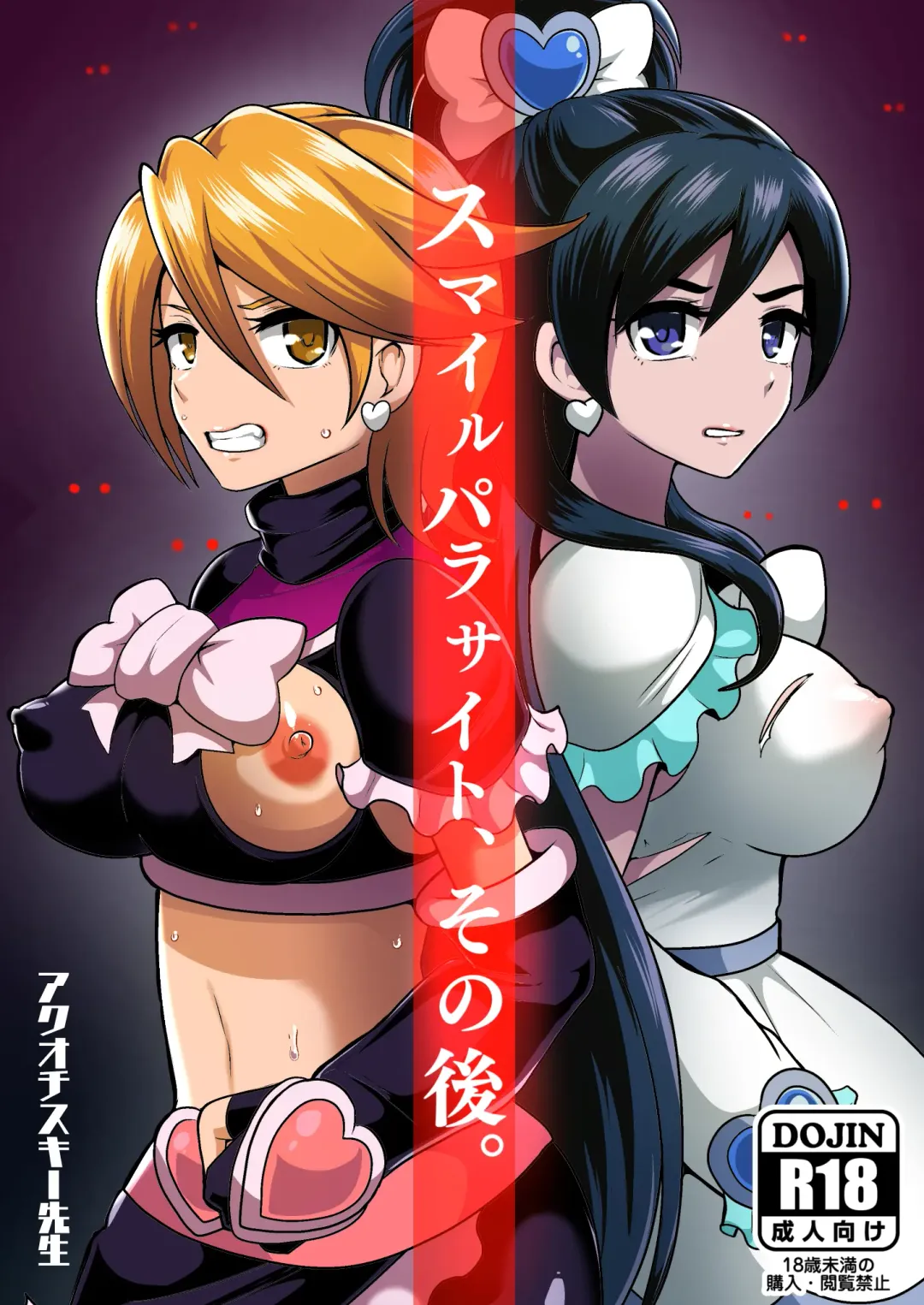 [Akuochisukii Sensei] Smile Parasite, Sonogo. Fhentai - Page 1