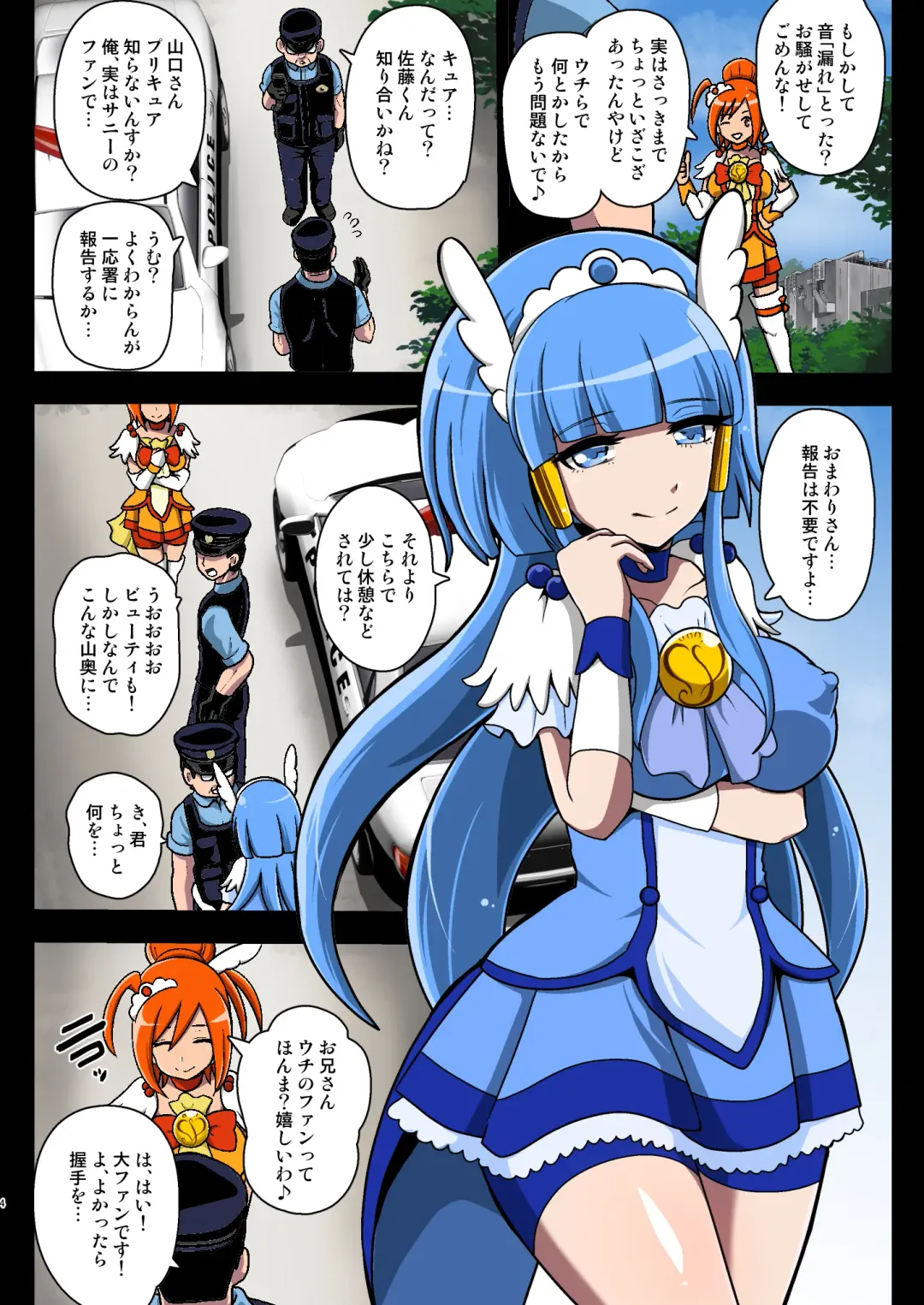 [Akuochisukii Sensei] Smile Parasite, Sonogo. Fhentai - Page 4