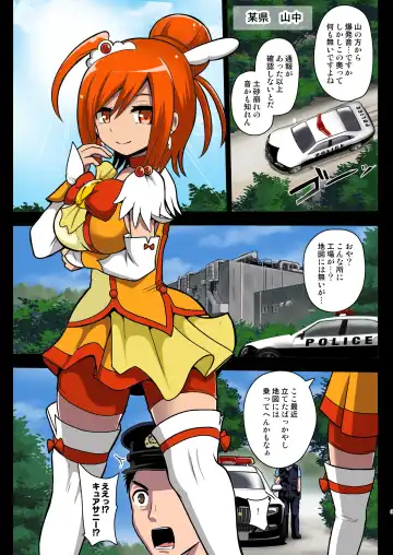 [Akuochisukii Sensei] Smile Parasite, Sonogo. Fhentai - Page 3