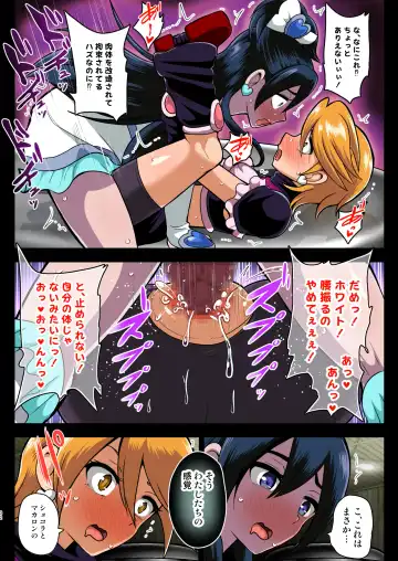 [Akuochisukii Sensei] Smile Parasite, Sonogo. Fhentai - Page 32