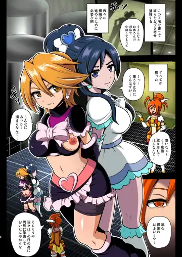 [Akuochisukii Sensei] Smile Parasite, Sonogo. Fhentai - Page 8