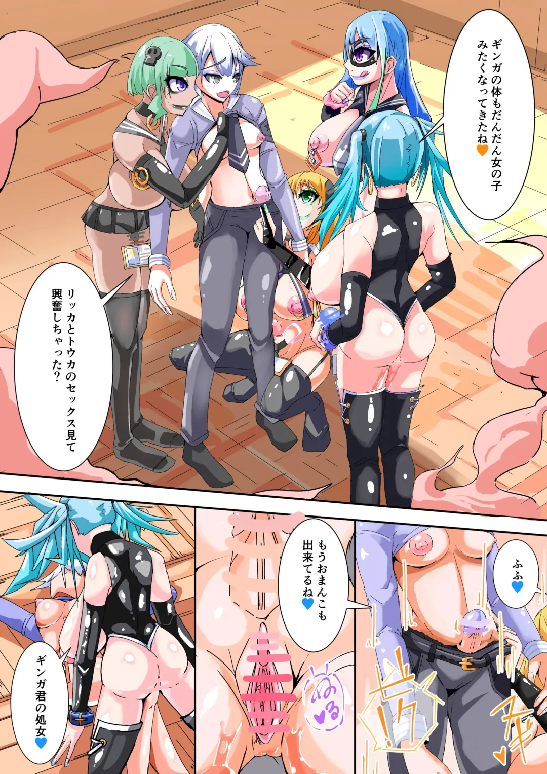 [Aruma] Futanari dorei gakuen-ka keikaku 5 Fhentai - Page 19