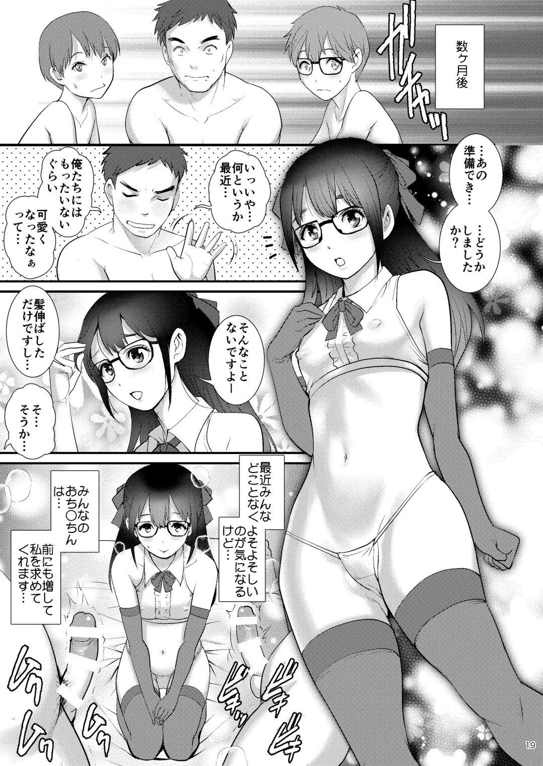 [Saigado] Jimiko Diary - Plain girl Diaries II Fhentai - Page 18