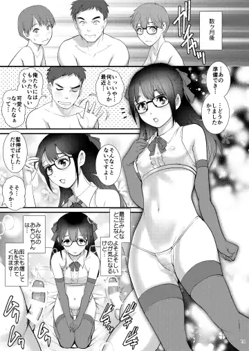 [Saigado] Jimiko Diary - Plain girl Diaries II Fhentai.net - Page 18