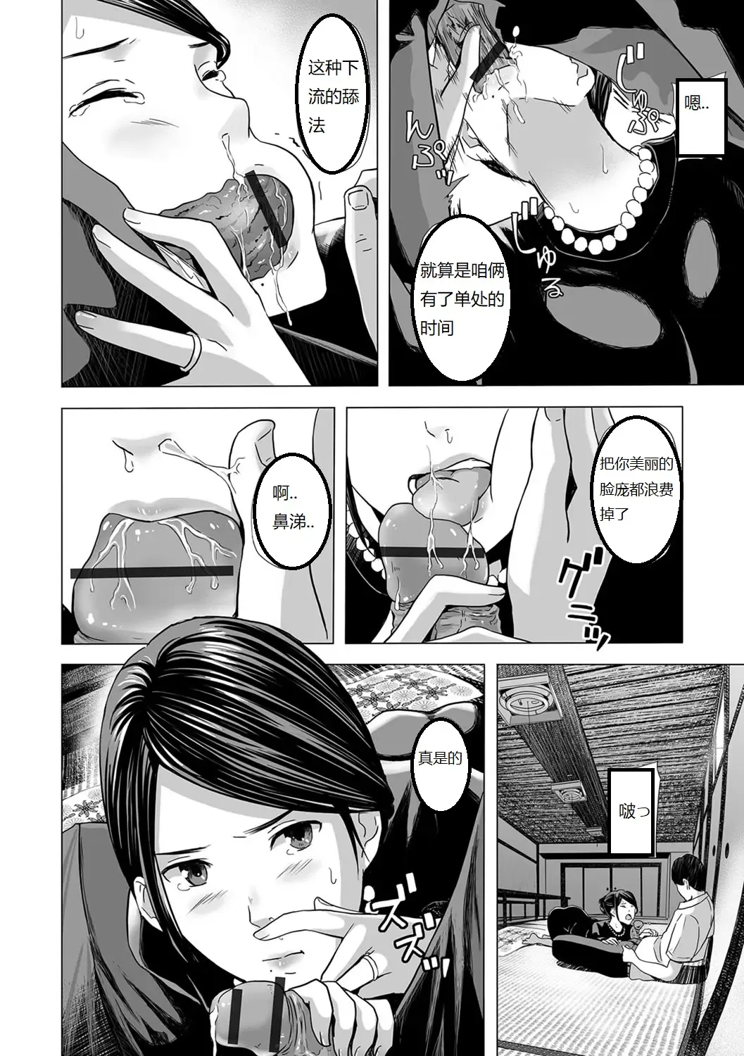 [Namaribou Nayonayo] Nureta Mofuku Fhentai.net - Page 6