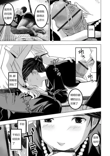 [Namaribou Nayonayo] Nureta Mofuku Fhentai.net - Page 7