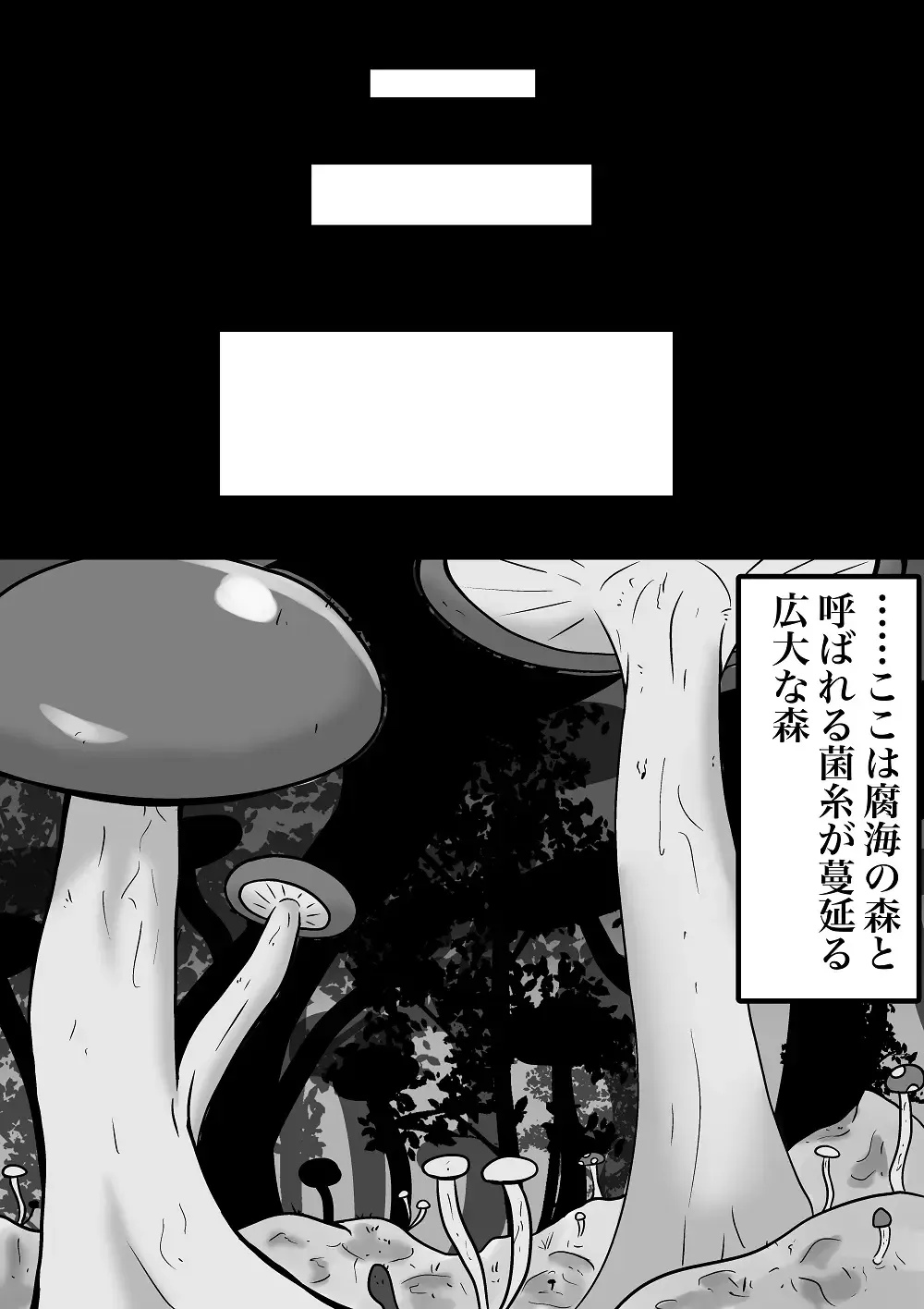[Like] 菌床堕ちの白夜ちゃん Fhentai - Page 5