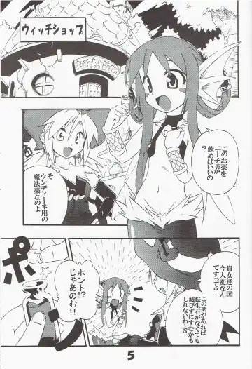 [Tomoshibi Hidekazu] Syokuzin Fhentai.net - Page 4