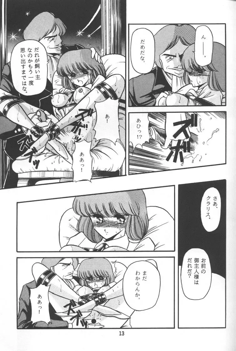 [Horikawa Gorou] Junketsu Fhentai - Page 12