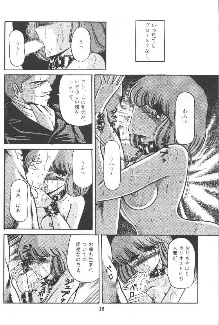 [Horikawa Gorou] Junketsu Fhentai - Page 15