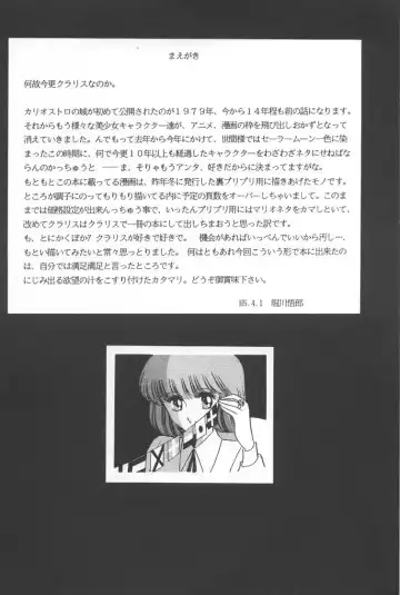 [Horikawa Gorou] Junketsu Fhentai - Page 3