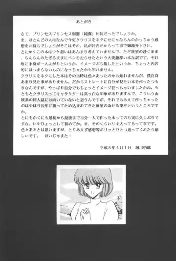 [Horikawa Gorou] Junketsu Fhentai - Page 36