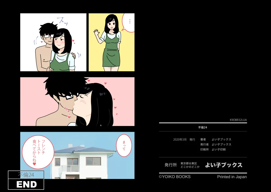 Furin 24 Fhentai - Page 41