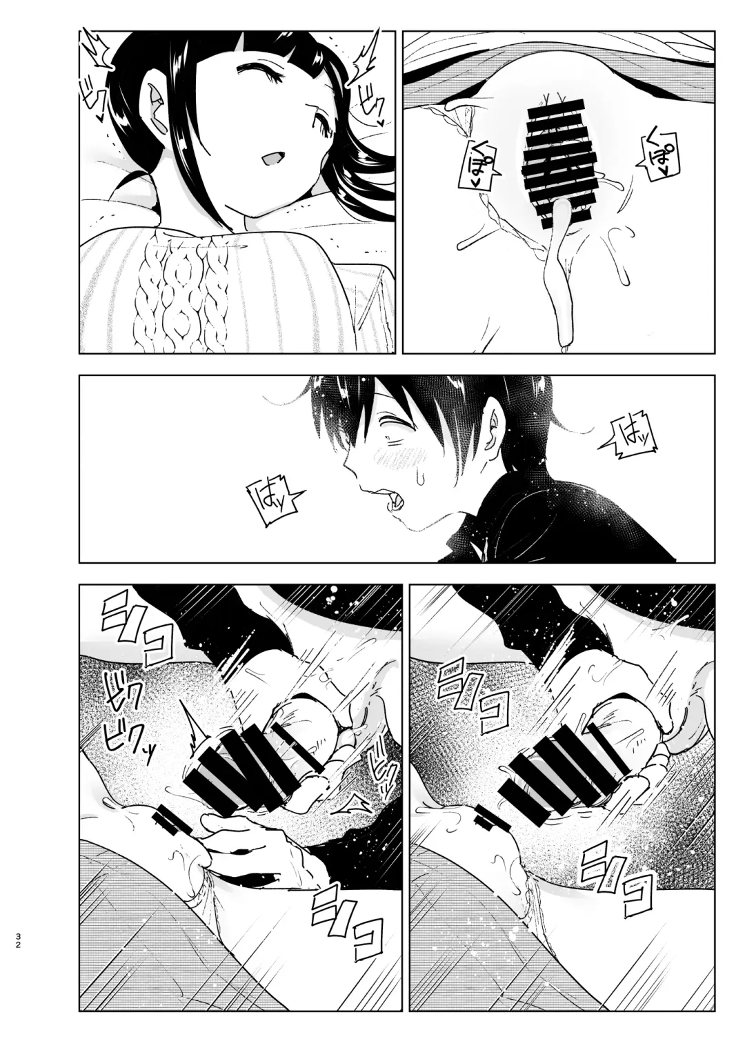 [Nakani] Imouto, Mahou Shoujo!? 2 Fhentai - Page 31