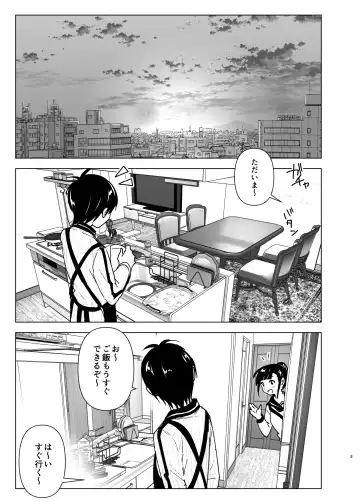 [Nakani] Imouto, Mahou Shoujo!? 2 Fhentai - Page 2