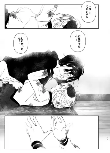 [Nakani] Imouto, Mahou Shoujo!? 2 Fhentai - Page 54