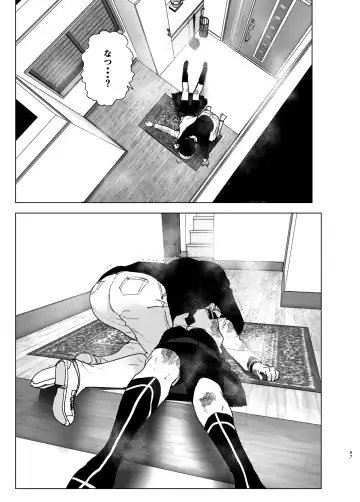 [Nakani] Imouto, Mahou Shoujo!? 2 Fhentai - Page 56