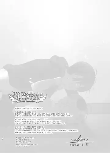 [Nakani] Imouto, Mahou Shoujo!? 2 Fhentai - Page 75