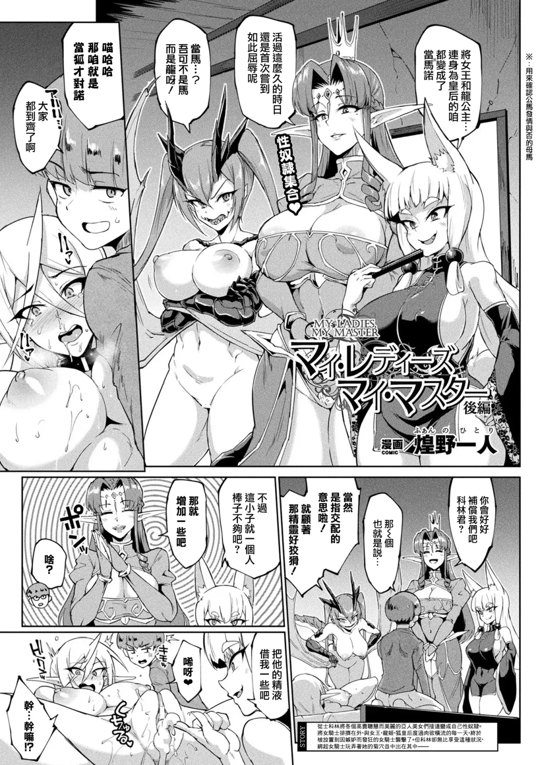 [Fan No Hitori] Sennen Reijou ~My Lady, My Master~ Ch. 1-5 Fhentai.net - Page 119