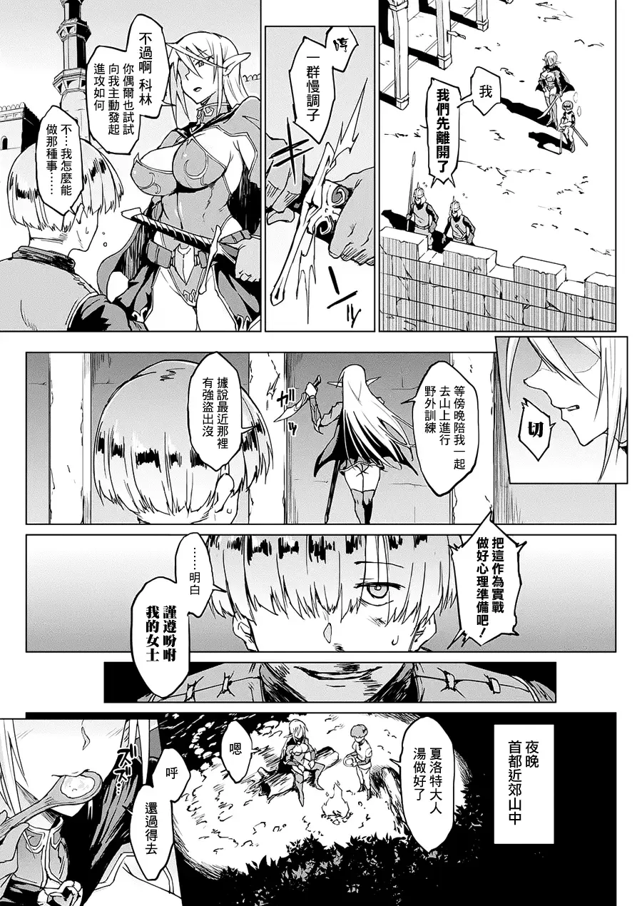 [Fan No Hitori] Sennen Reijou ~My Lady, My Master~ Ch. 1-5 Fhentai.net - Page 12