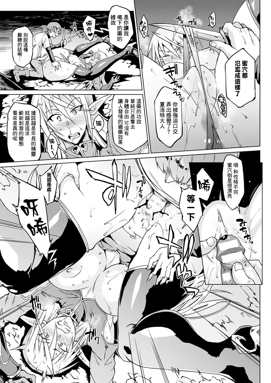 [Fan No Hitori] Sennen Reijou ~My Lady, My Master~ Ch. 1-5 Fhentai.net - Page 18