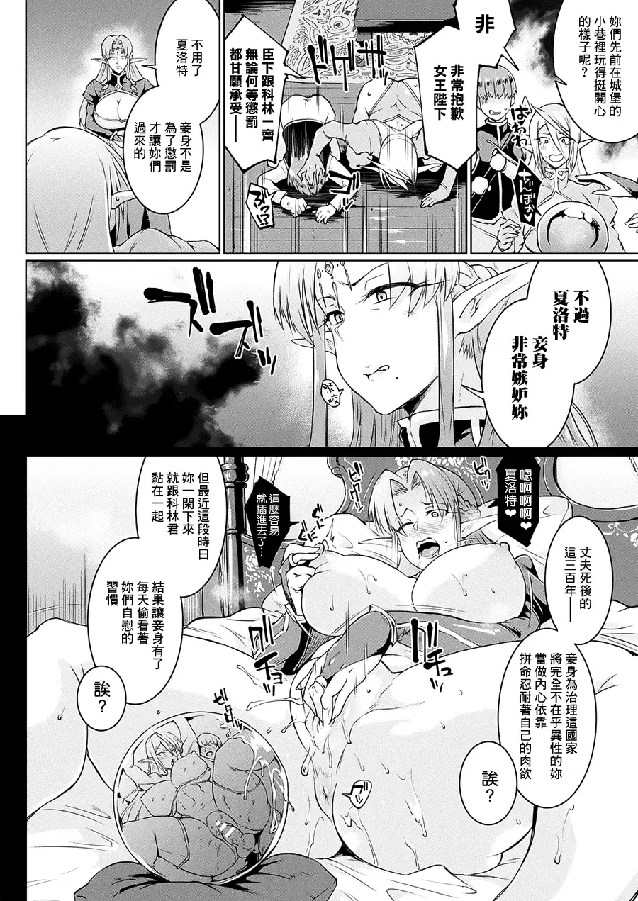 [Fan No Hitori] Sennen Reijou ~My Lady, My Master~ Ch. 1-5 Fhentai.net - Page 42