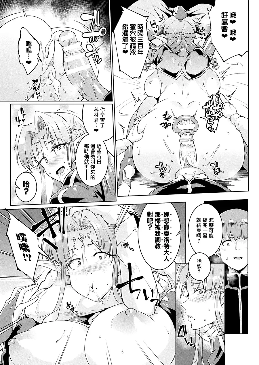 [Fan No Hitori] Sennen Reijou ~My Lady, My Master~ Ch. 1-5 Fhentai.net - Page 53