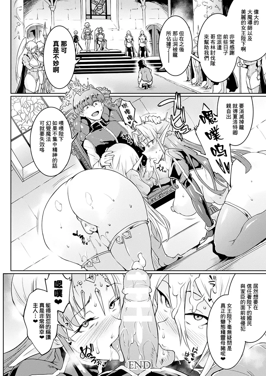 [Fan No Hitori] Sennen Reijou ~My Lady, My Master~ Ch. 1-5 Fhentai.net - Page 62