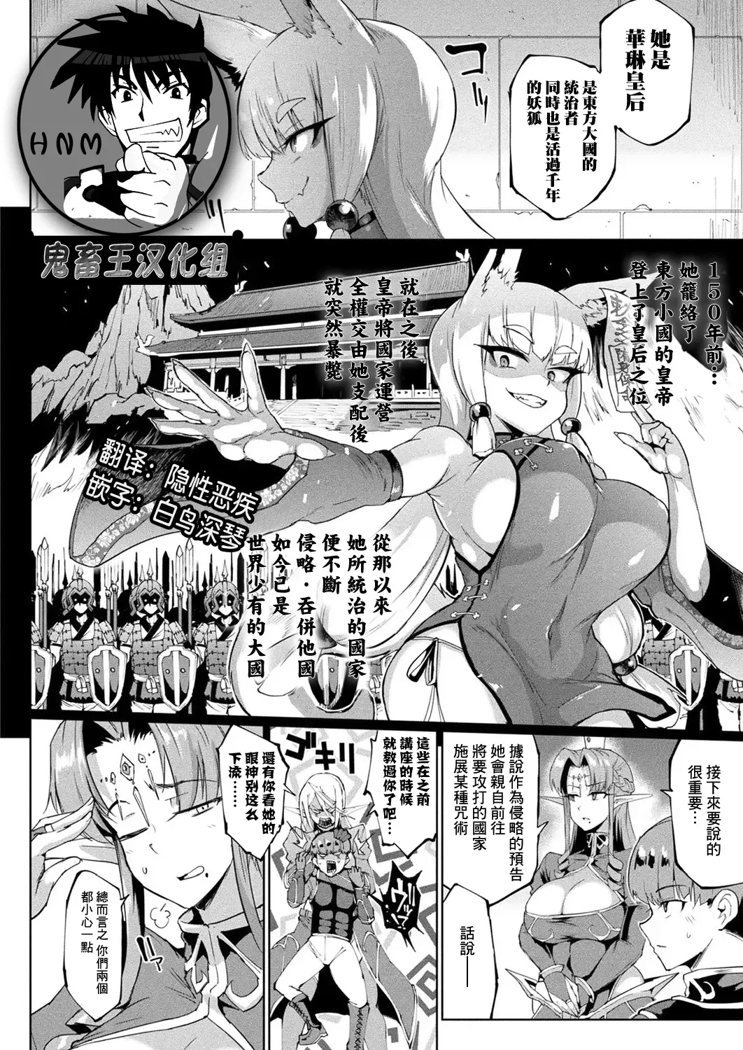 [Fan No Hitori] Sennen Reijou ~My Lady, My Master~ Ch. 1-5 Fhentai.net - Page 78