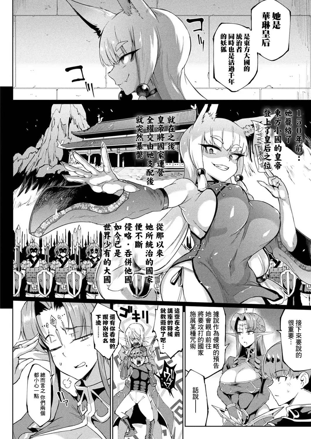 [Fan No Hitori] Sennen Reijou ~My Lady, My Master~ Ch. 1-5 Fhentai.net - Page 82