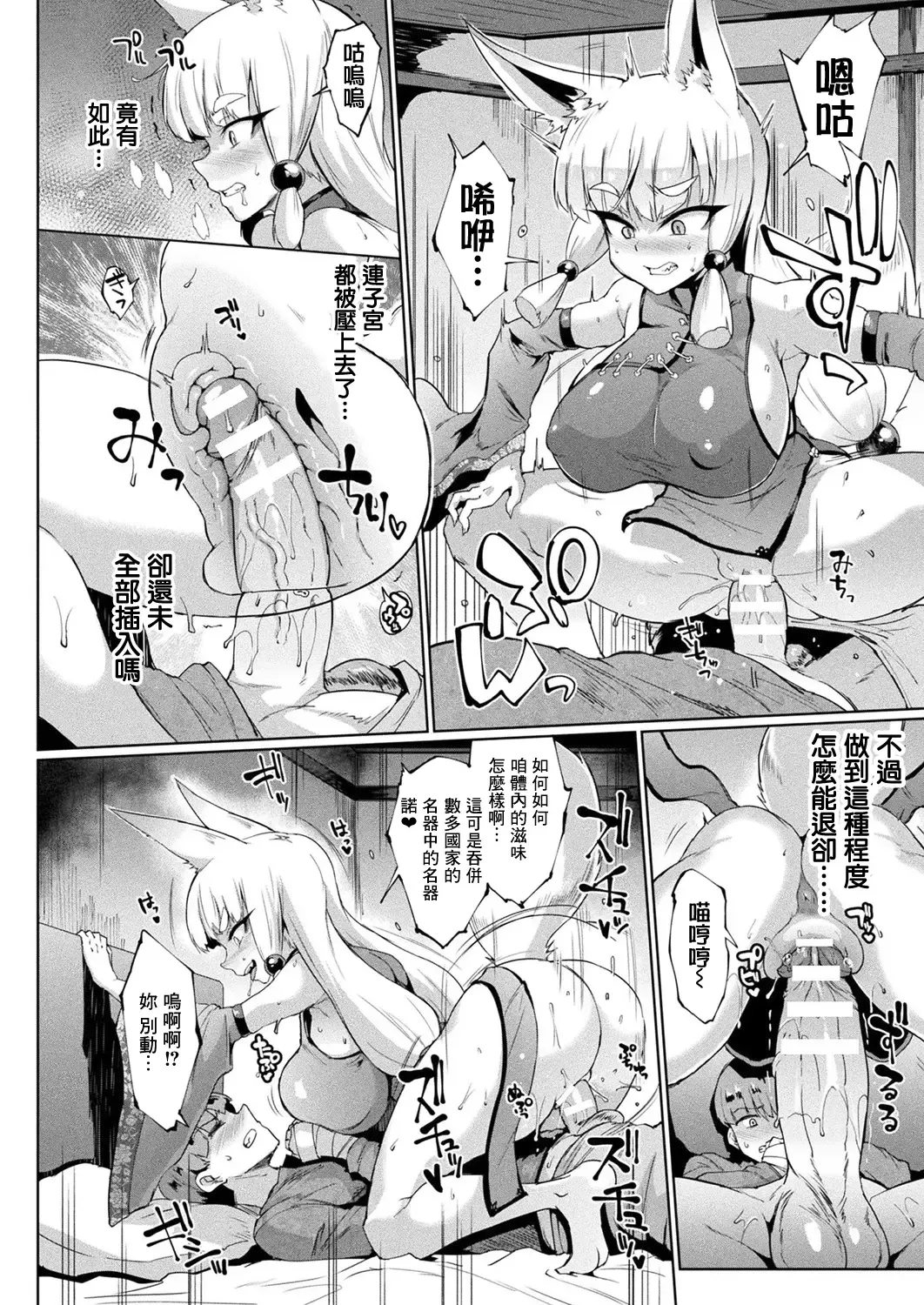 [Fan No Hitori] Sennen Reijou ~My Lady, My Master~ Ch. 1-5 Fhentai.net - Page 86