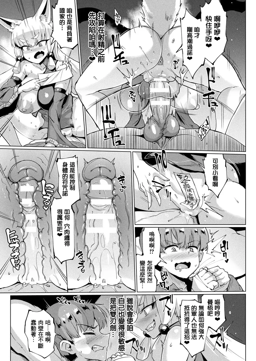 [Fan No Hitori] Sennen Reijou ~My Lady, My Master~ Ch. 1-5 Fhentai.net - Page 91