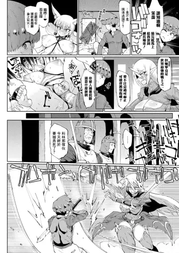 [Fan No Hitori] Sennen Reijou ~My Lady, My Master~ Ch. 1-5 Fhentai.net - Page 110