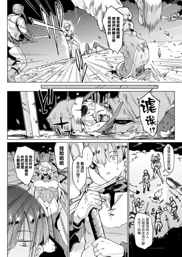 [Fan No Hitori] Sennen Reijou ~My Lady, My Master~ Ch. 1-5 Fhentai.net - Page 25