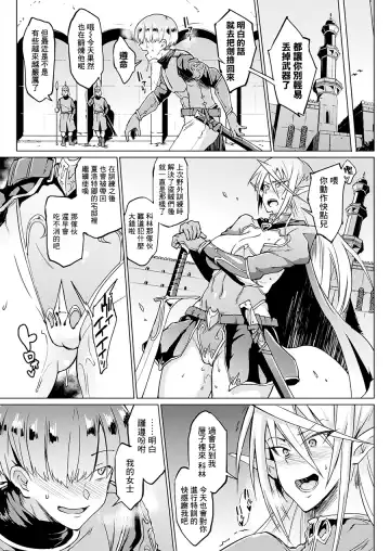 [Fan No Hitori] Sennen Reijou ~My Lady, My Master~ Ch. 1-5 Fhentai.net - Page 34