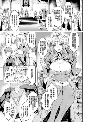 [Fan No Hitori] Sennen Reijou ~My Lady, My Master~ Ch. 1-5 Fhentai.net - Page 39