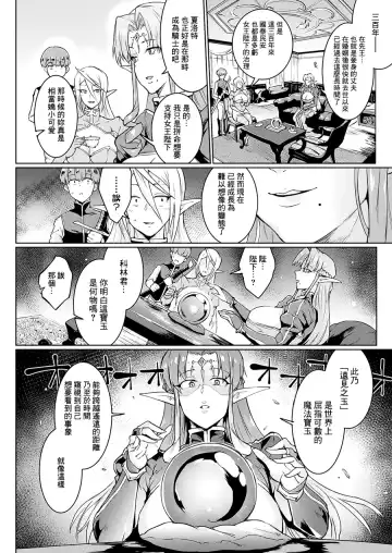 [Fan No Hitori] Sennen Reijou ~My Lady, My Master~ Ch. 1-5 Fhentai.net - Page 40