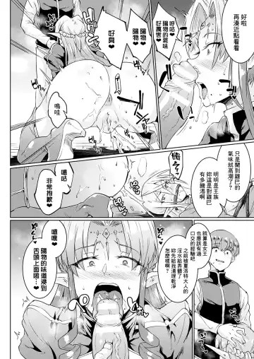 [Fan No Hitori] Sennen Reijou ~My Lady, My Master~ Ch. 1-5 Fhentai.net - Page 46