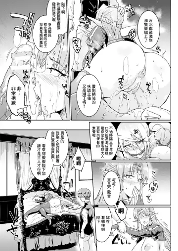 [Fan No Hitori] Sennen Reijou ~My Lady, My Master~ Ch. 1-5 Fhentai.net - Page 49