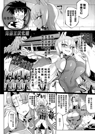 [Fan No Hitori] Sennen Reijou ~My Lady, My Master~ Ch. 1-5 Fhentai.net - Page 78