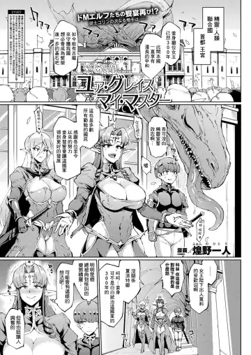 [Fan No Hitori] Sennen Reijou ~My Lady, My Master~ Ch. 1-5 Fhentai.net - Page 79