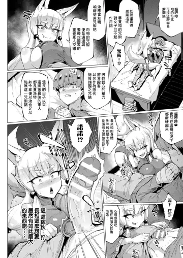 [Fan No Hitori] Sennen Reijou ~My Lady, My Master~ Ch. 1-5 Fhentai.net - Page 84