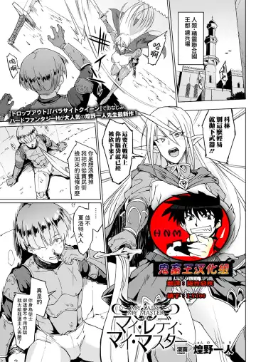 [Fan No Hitori] Sennen Reijou ~My Lady, My Master~ Ch. 1-5 Fhentai.net - Page 9