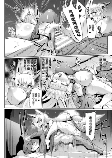 [Fan No Hitori] Sennen Reijou ~My Lady, My Master~ Ch. 1-5 Fhentai.net - Page 90