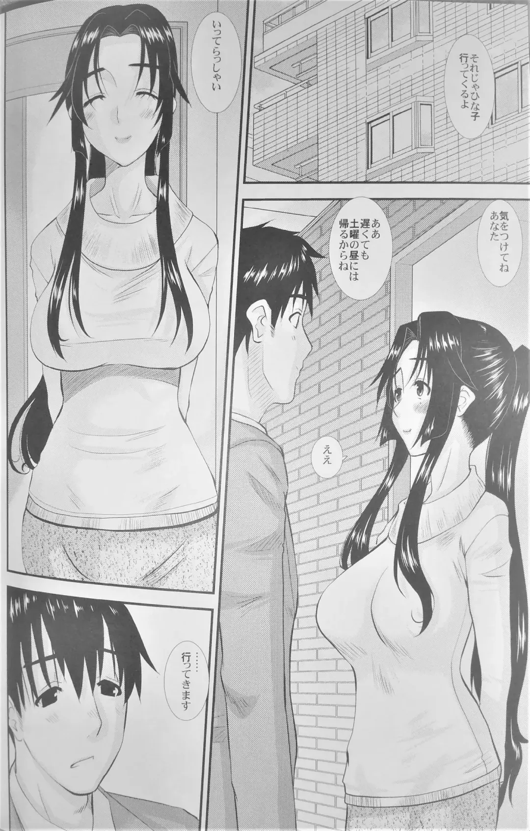 [Tenchuumaru] Hitozuma Hinako-san no Kanraku Fhentai - Page 37