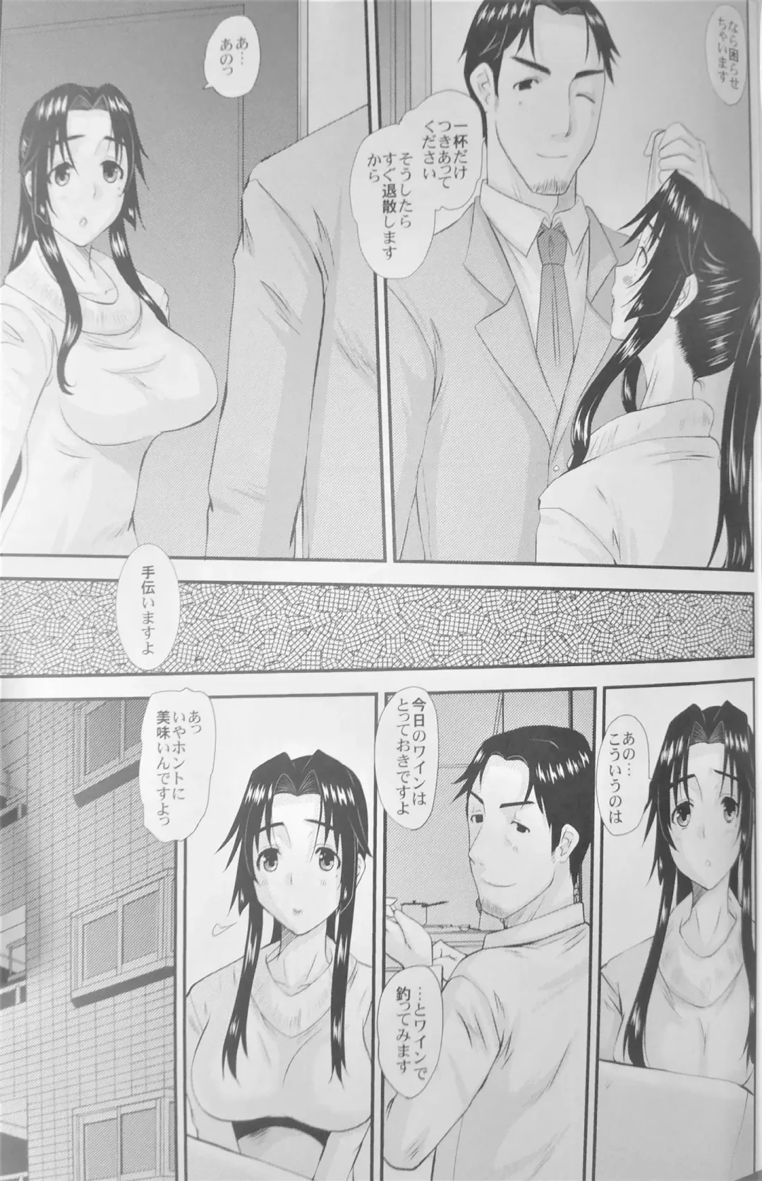 [Tenchuumaru] Hitozuma Hinako-san no Kanraku Fhentai - Page 40