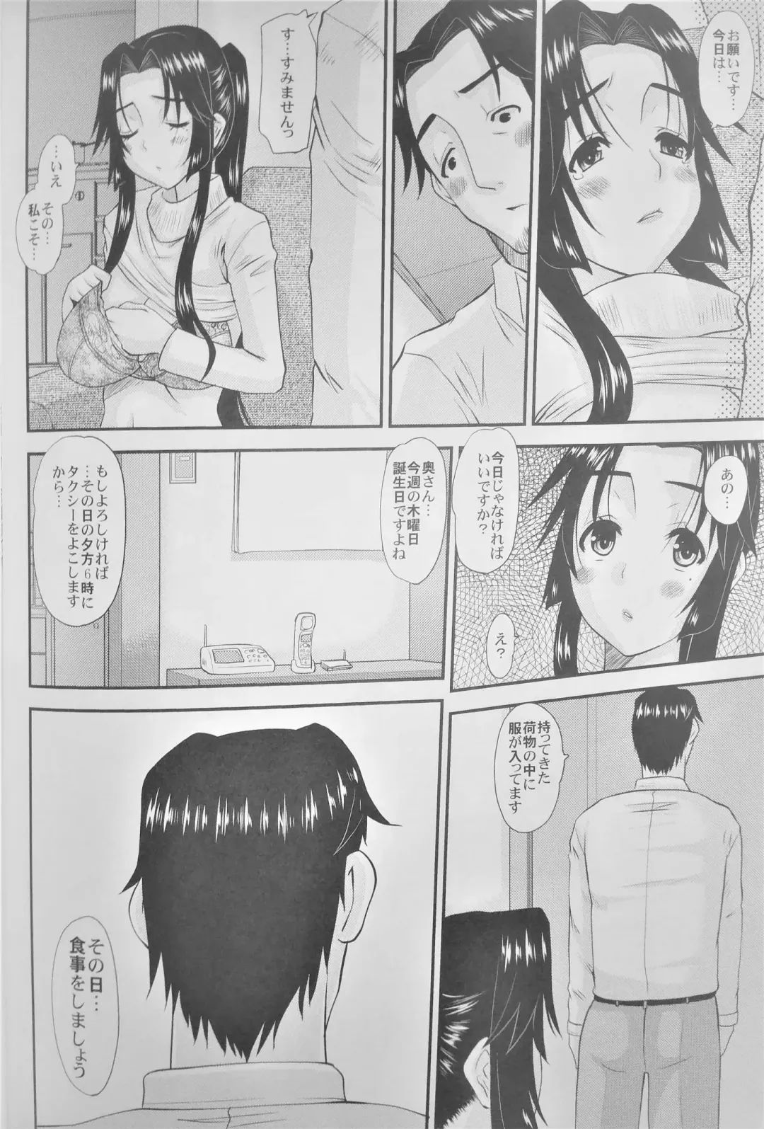 [Tenchuumaru] Hitozuma Hinako-san no Kanraku Fhentai - Page 47