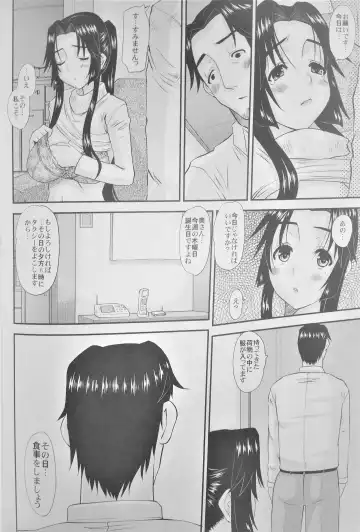 [Tenchuumaru] Hitozuma Hinako-san no Kanraku Fhentai - Page 47