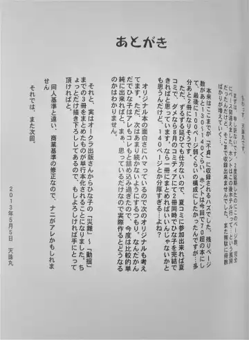 [Tenchuumaru] Hitozuma Hinako-san no Kanraku Fhentai - Page 48