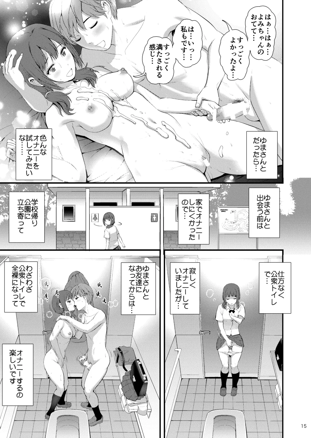 [Saigado] Jimiko Diary - Plain girl Diaries III Fhentai.net - Page 14